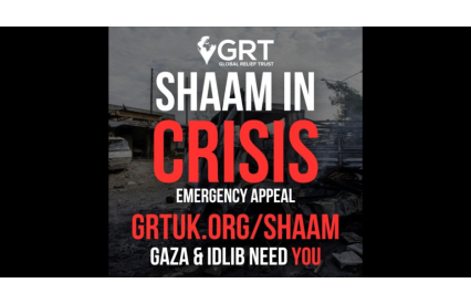 Gaza Emergency Appeal